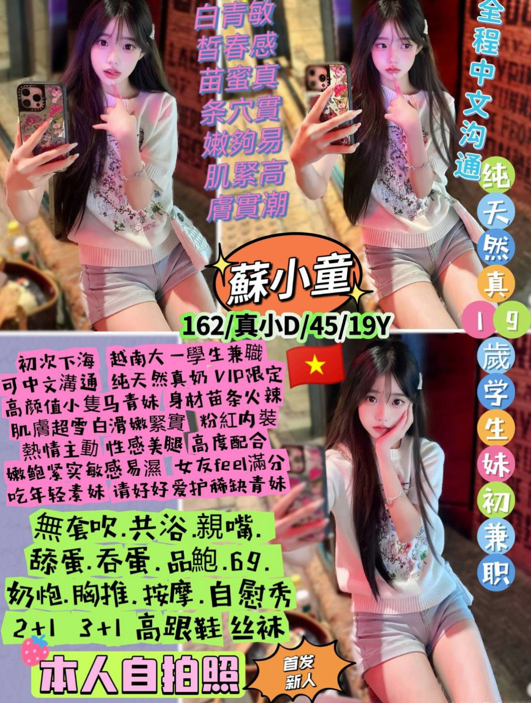 超嫩學生妹班｜季芹｜潭子八大娛樂網｜氣質美貌,溫柔嗲嗲嬌喘叫床聲 清純可愛 小隻罵 有女友FU｜年齡21歲｜身高170cm｜體重43kg｜胸圍D罩杯